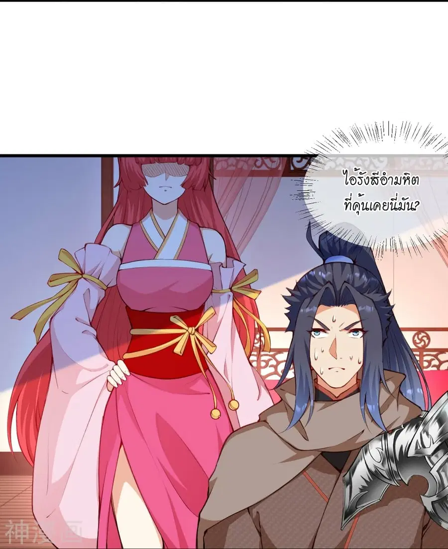 Against the Gods ตอนที่ 479 หน้า 33
