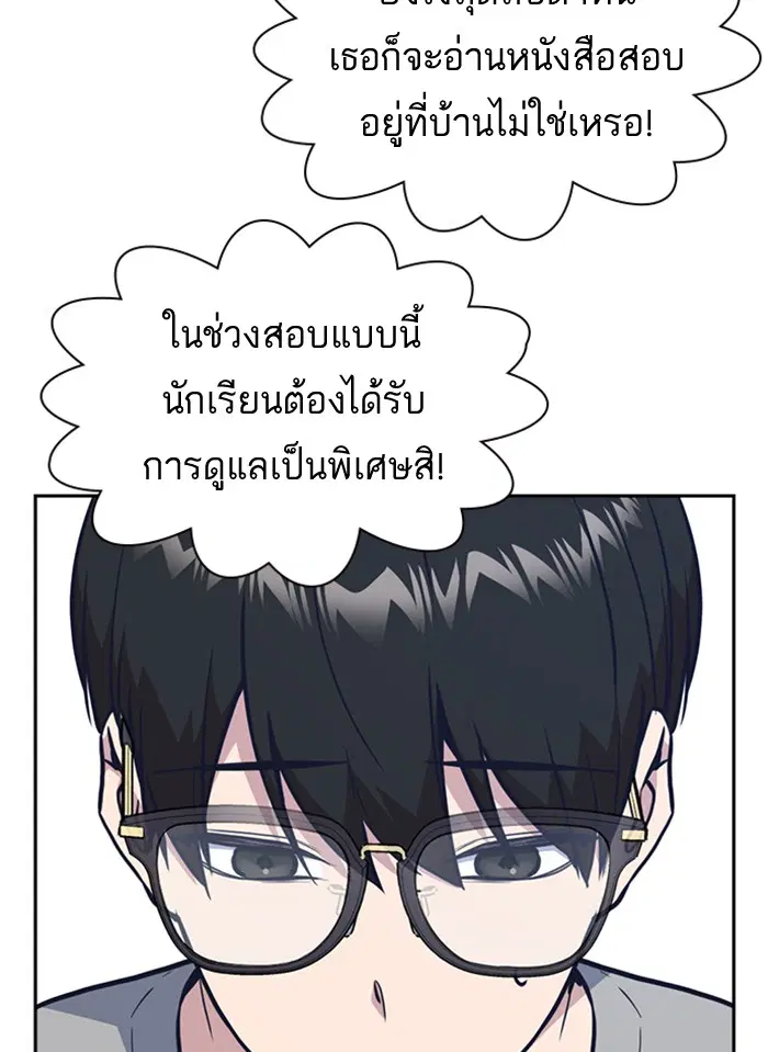 Study Group ตอนที่ 67 หน้า 30