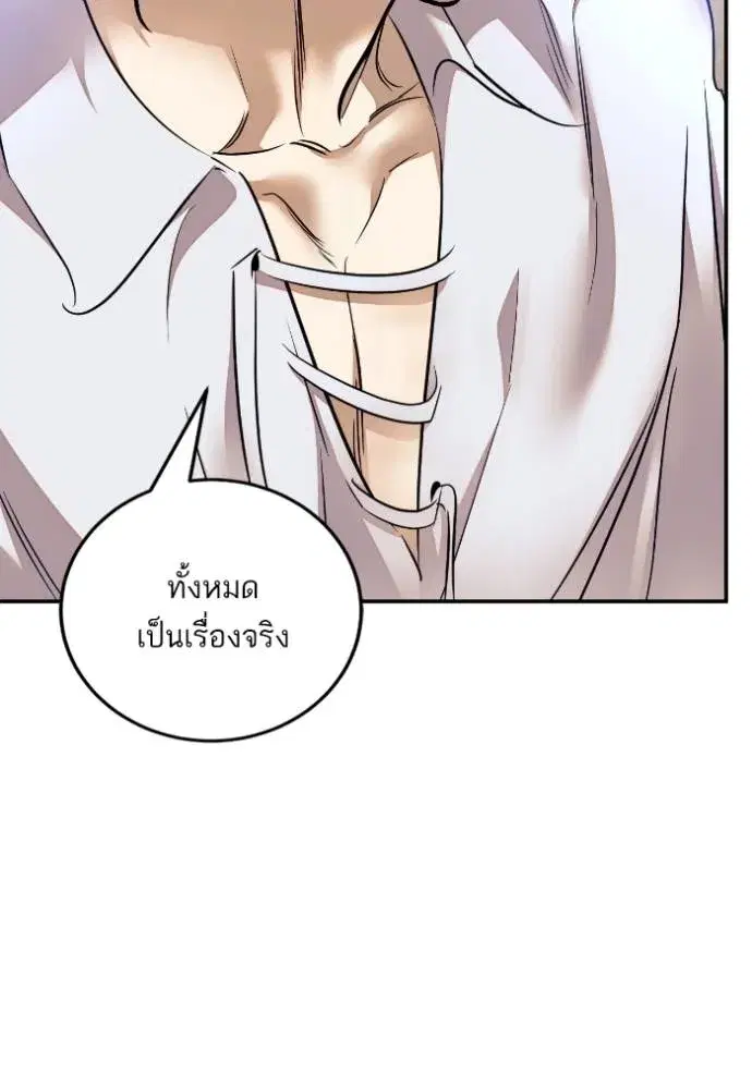 Return to Player ตอนที่ 171 หน้า 89