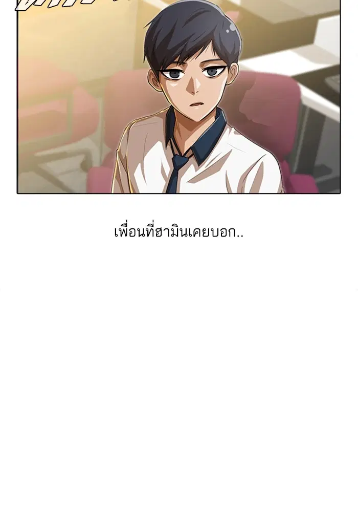 Random Chat ตอนที่ 67 หน้า 15