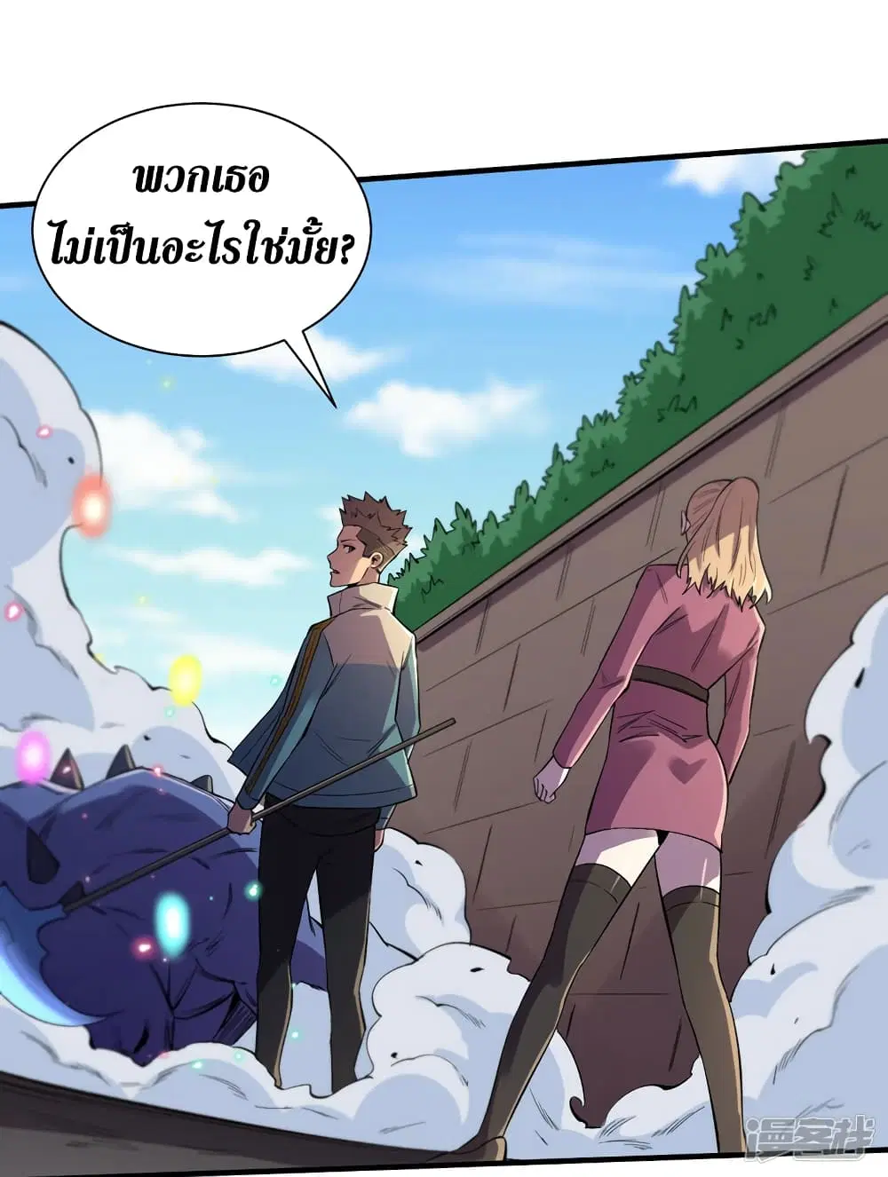 The Last Hero ตอนที่ 97 หน้า 16