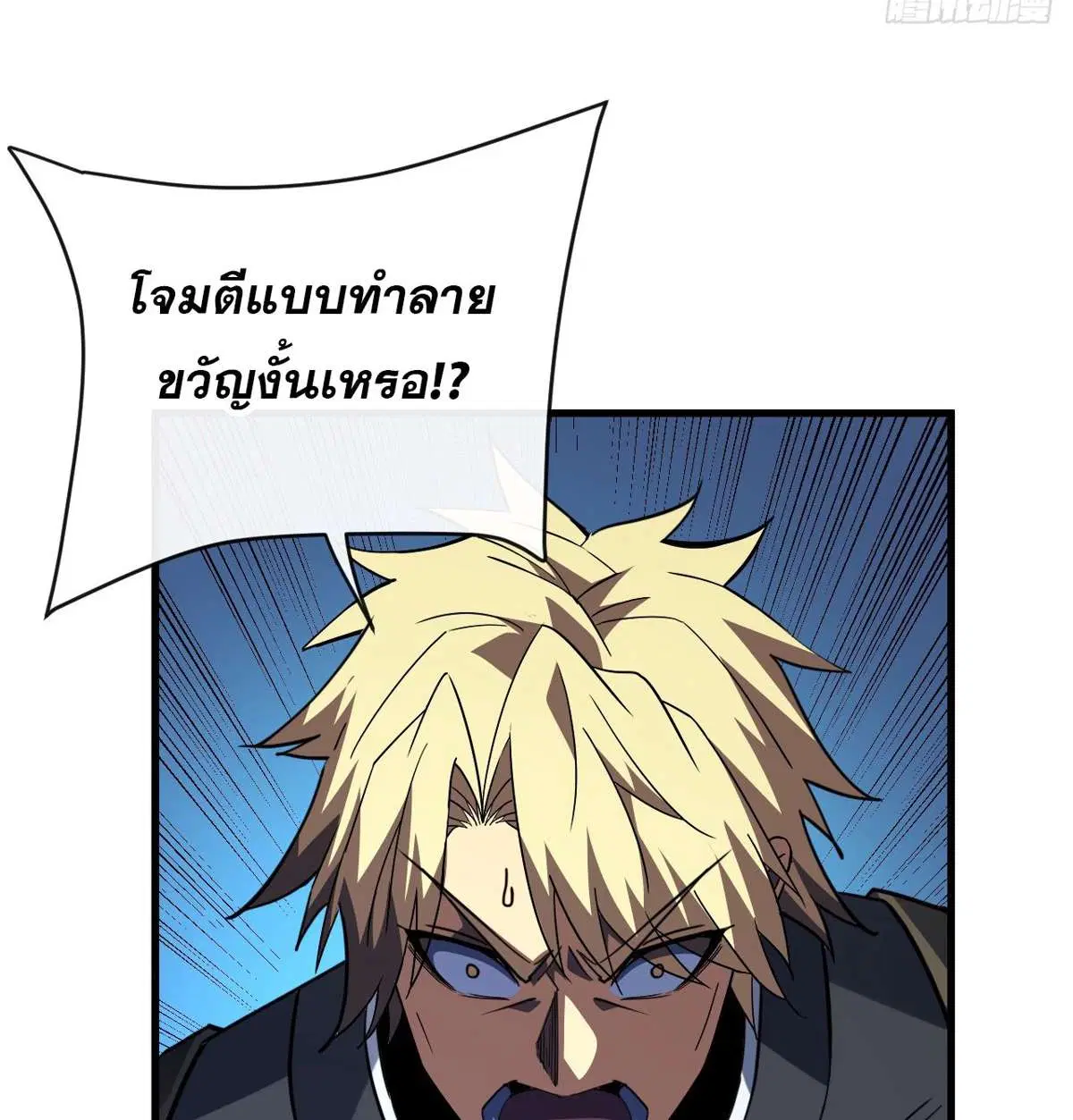 The Lord of Wheel of Destiny ตอนที่ 194 หน้า 24