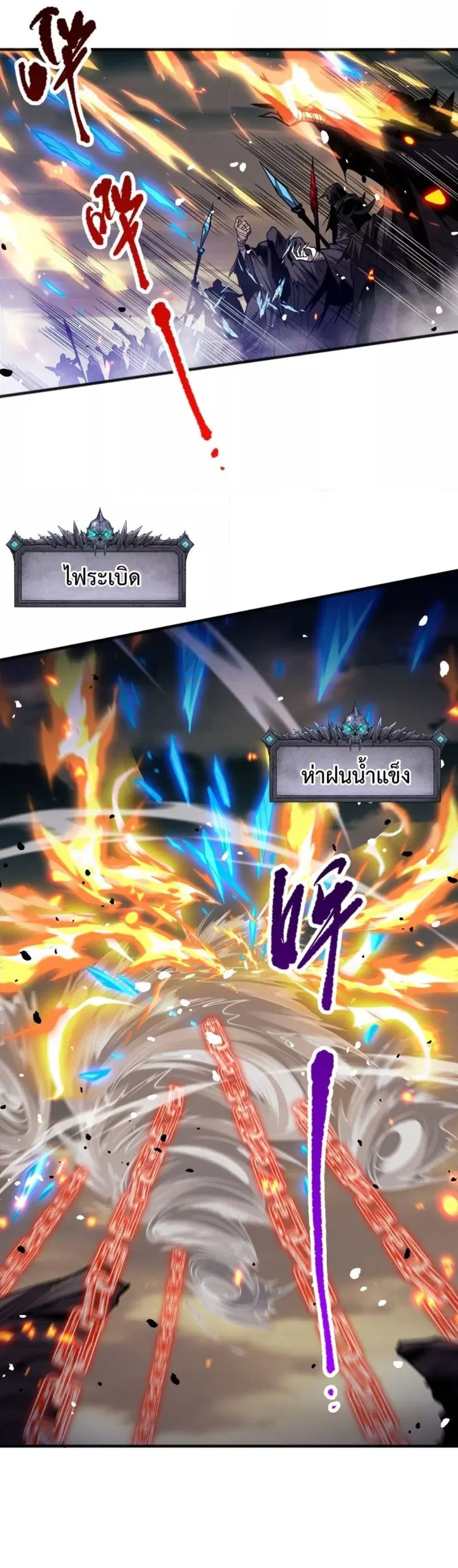 Necromancer King of The Scourge ตอนที่ 53 หน้า 12
