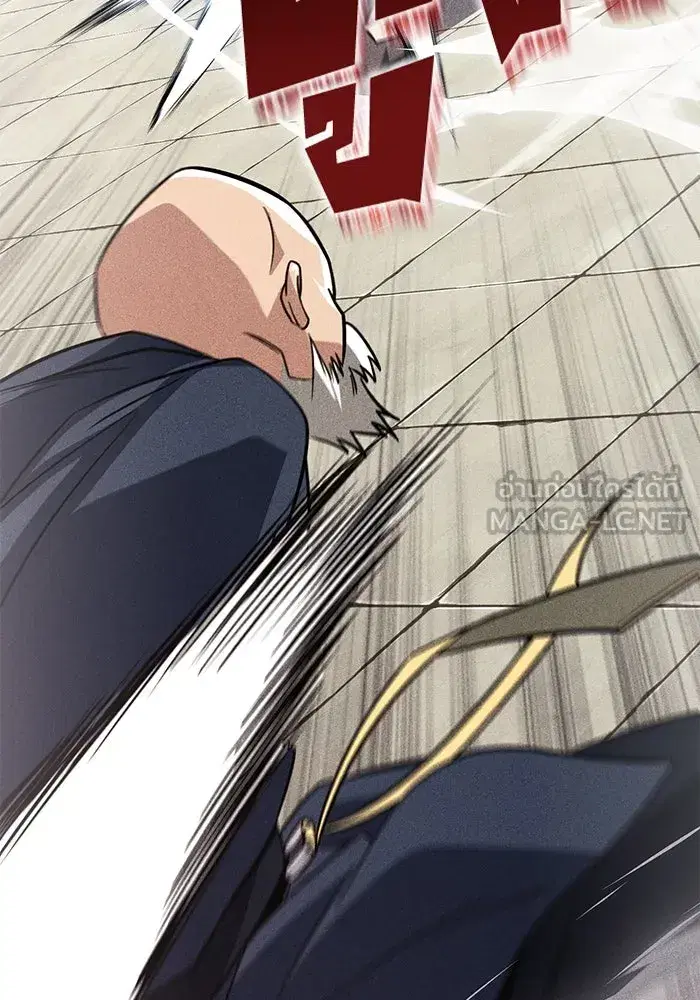 The Lazy Lord Masters the Sword ตอนที่ 111 หน้า 132