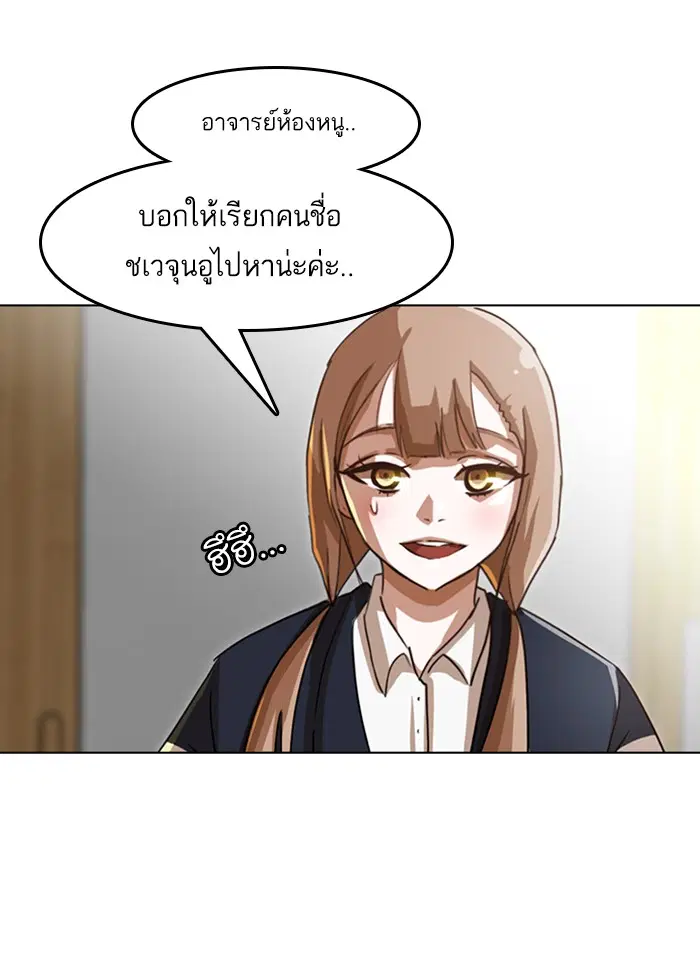 Random Chat ตอนที่ 20 หน้า 27
