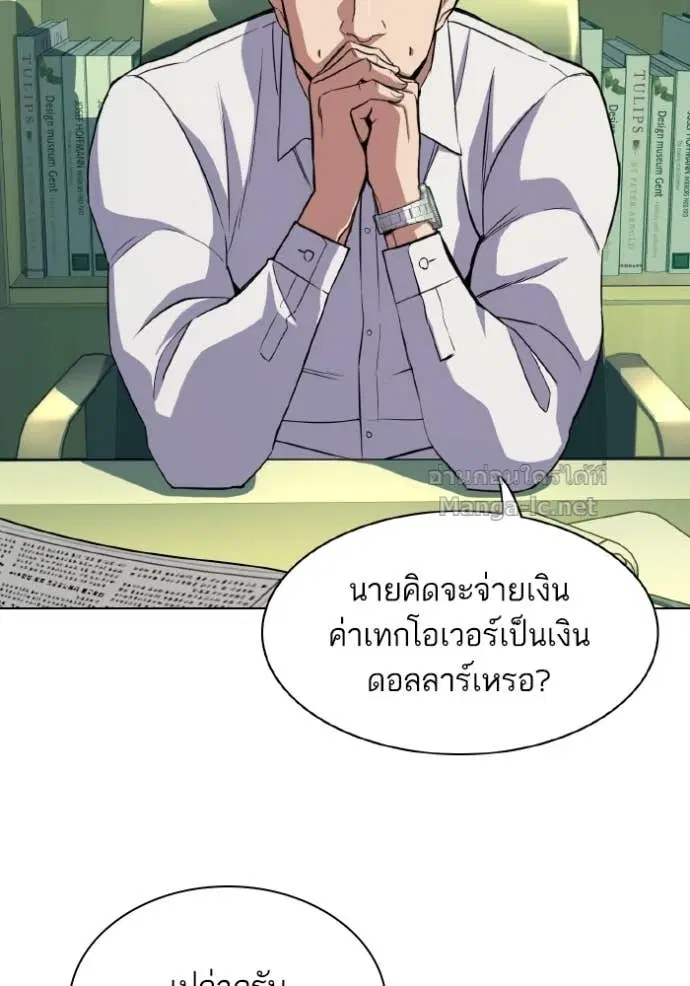 Reborn Rich ตอนที่ 34 หน้า 71