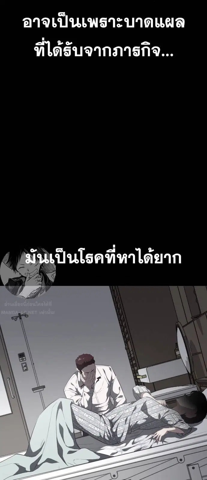 The Boy of Death ตอนที่ 166 หน้า 109