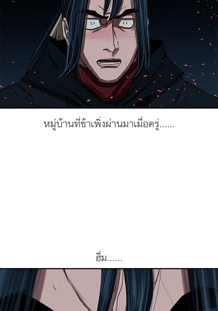 Escort Warrior ตอนที่ 202 หน้า 42