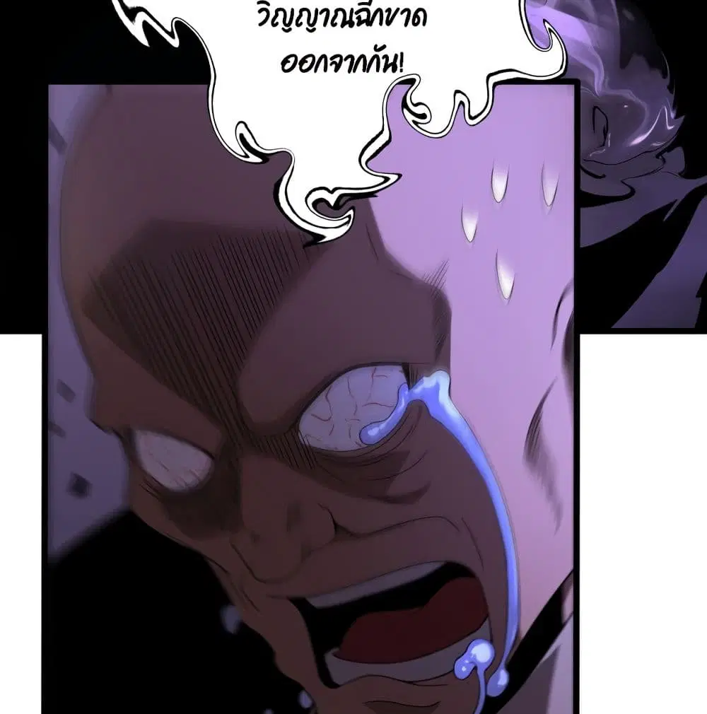 World’s Apocalypse Online ตอนที่ 36 หน้า 25