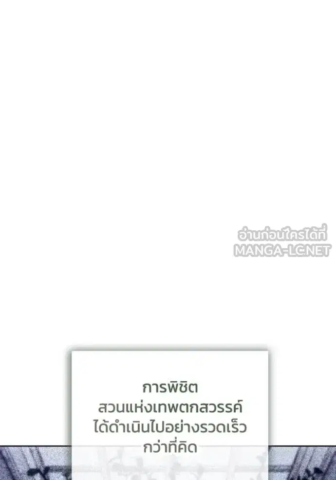 How to Live as a Villain ตอนที่ 175 หน้า 61