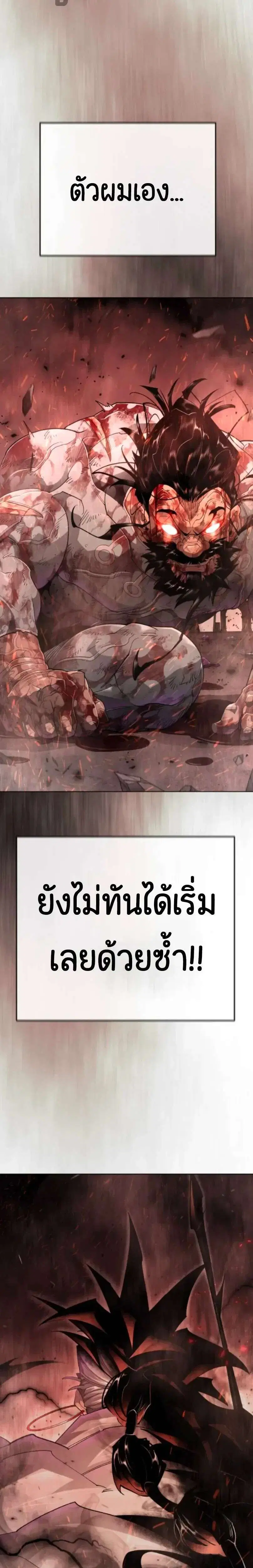 Superhuman Era ตอนที่ 246 หน้า 21