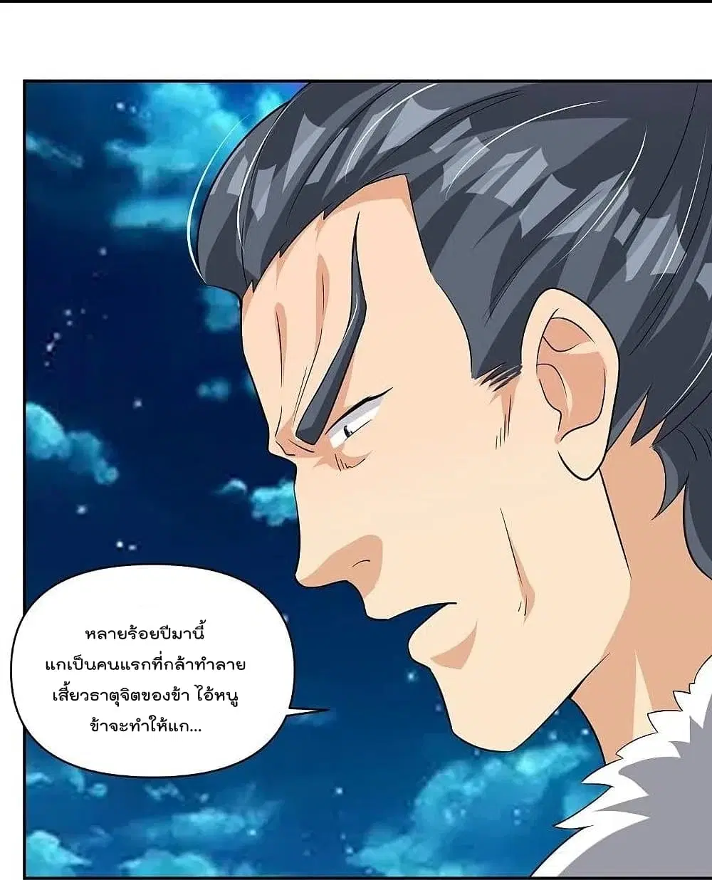 Rebirth God of War ตอนที่ 318 หน้า 11
