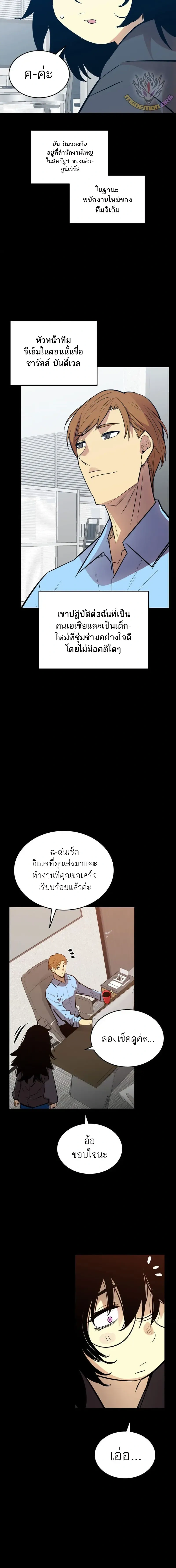 Worn and Torn Newbie ตอนที่ 201 หน้า 2