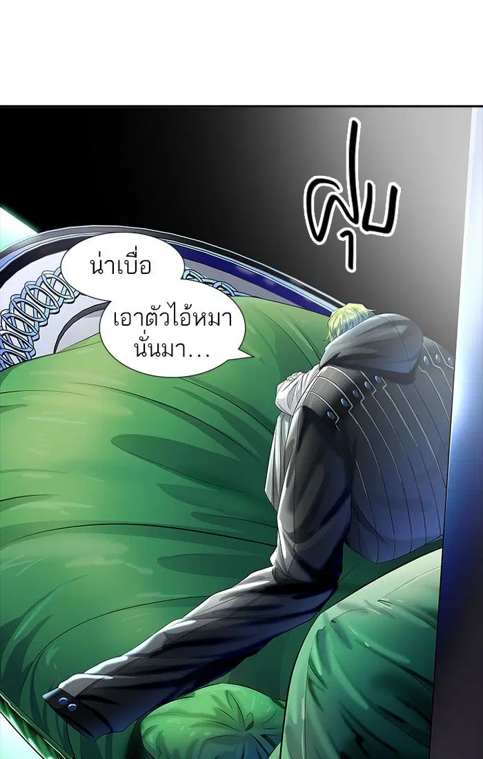 Tower of God ตอนที่ 536 หน้า 32