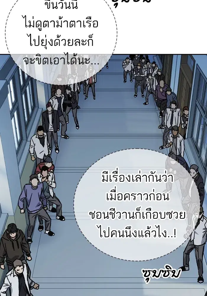 Study Group ตอนที่ 238 หน้า 109