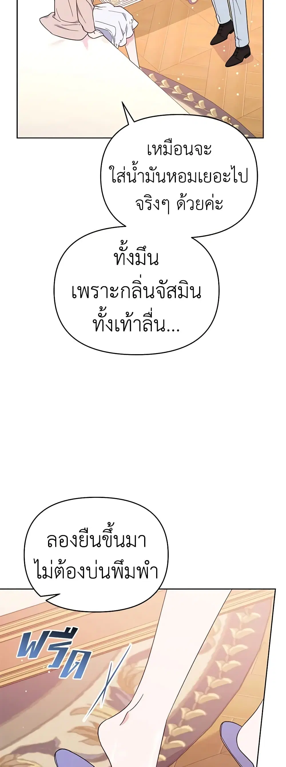 What It Means to Be You ตอนที่ 23 หน้า 37