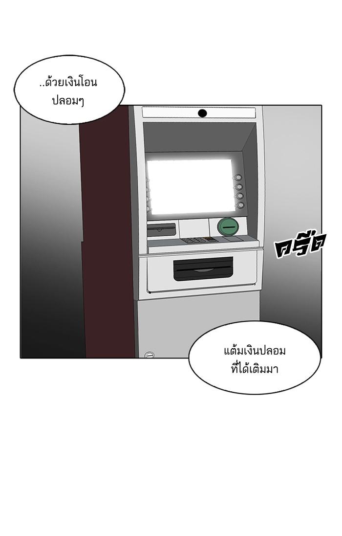 Lookism ตอนที่ 90 หน้า 31