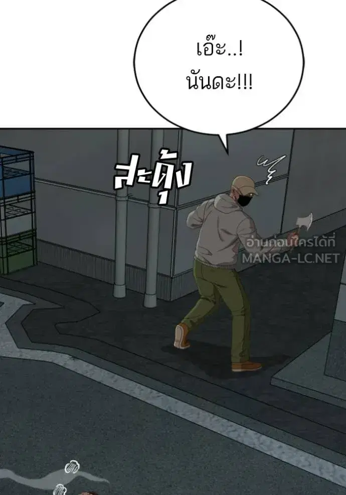Bad Guy ตอนที่ 287 หน้า 59