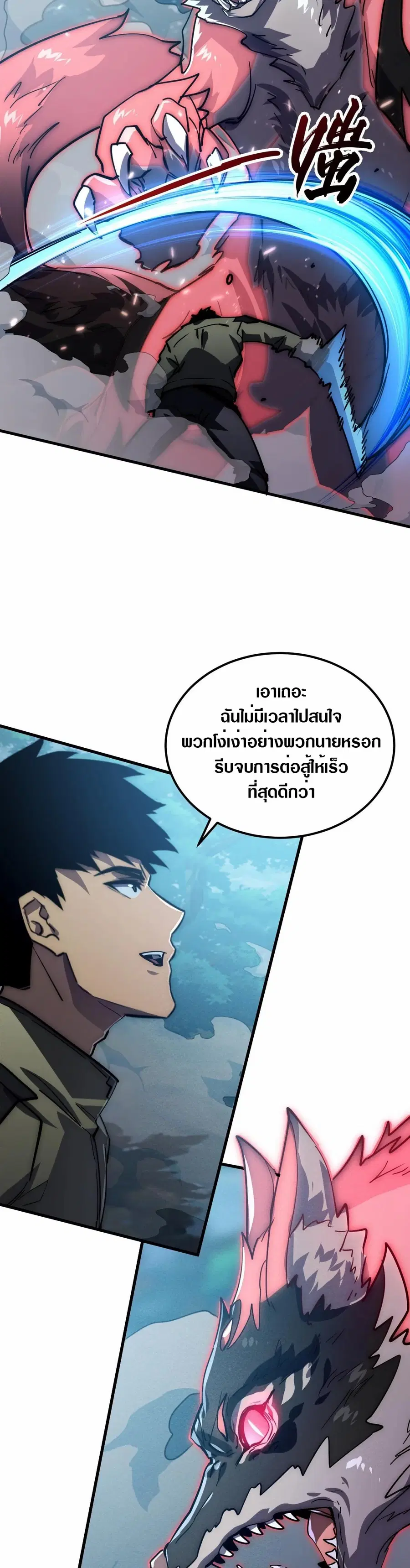 Rise From The Rubble ตอนที่ 186 หน้า 10