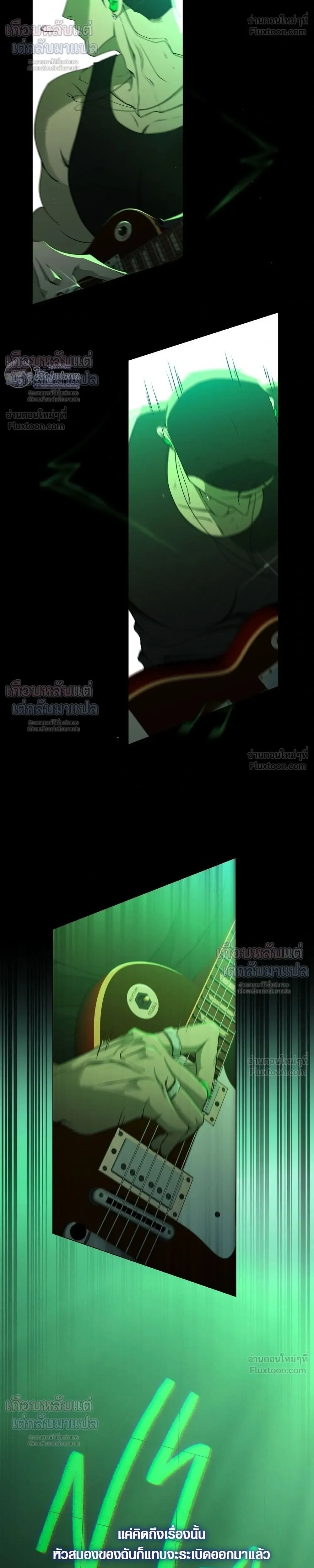 Know My Name – โนว์ ไม เนม ตอนที่ 5 หน้า 32
