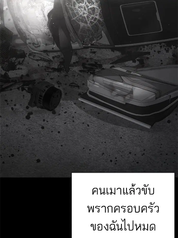 How to Fight ตอนที่ 107 หน้า 69