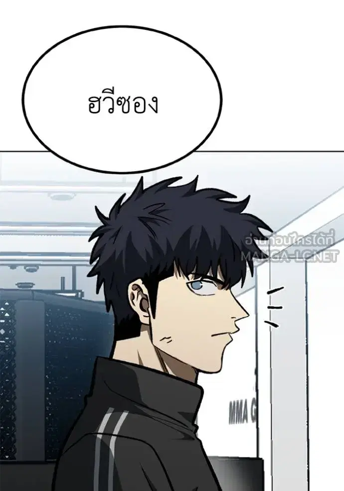 King of the Octagon ตอนที่ 153 หน้า 7