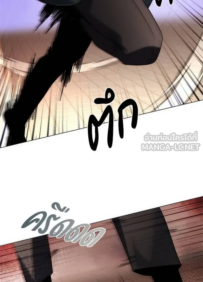 Night of the Ogre ตอนที่ 72 หน้า 166