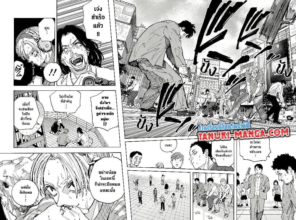 Sakamoto Days ตอนที่ 213 หน้า 4