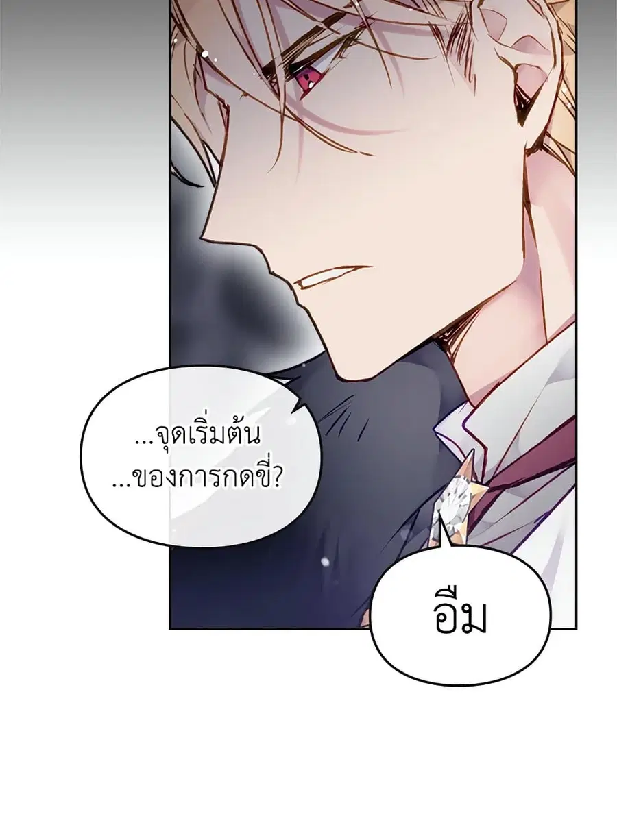 Death Is The Only Ending For The Villainess ตอนที่ 78 หน้า 9