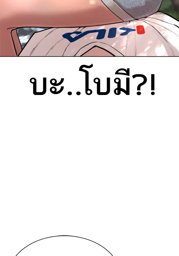 How to Fight ตอนที่ 29 หน้า 92