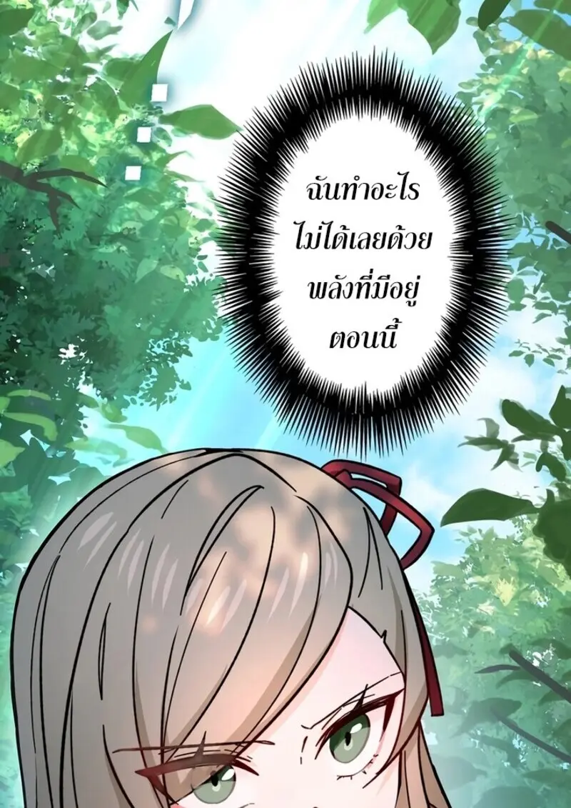 The Strongest Assassin Gets Transferred To Another World With His Whole Class ตอนที่ 51 หน้า 121