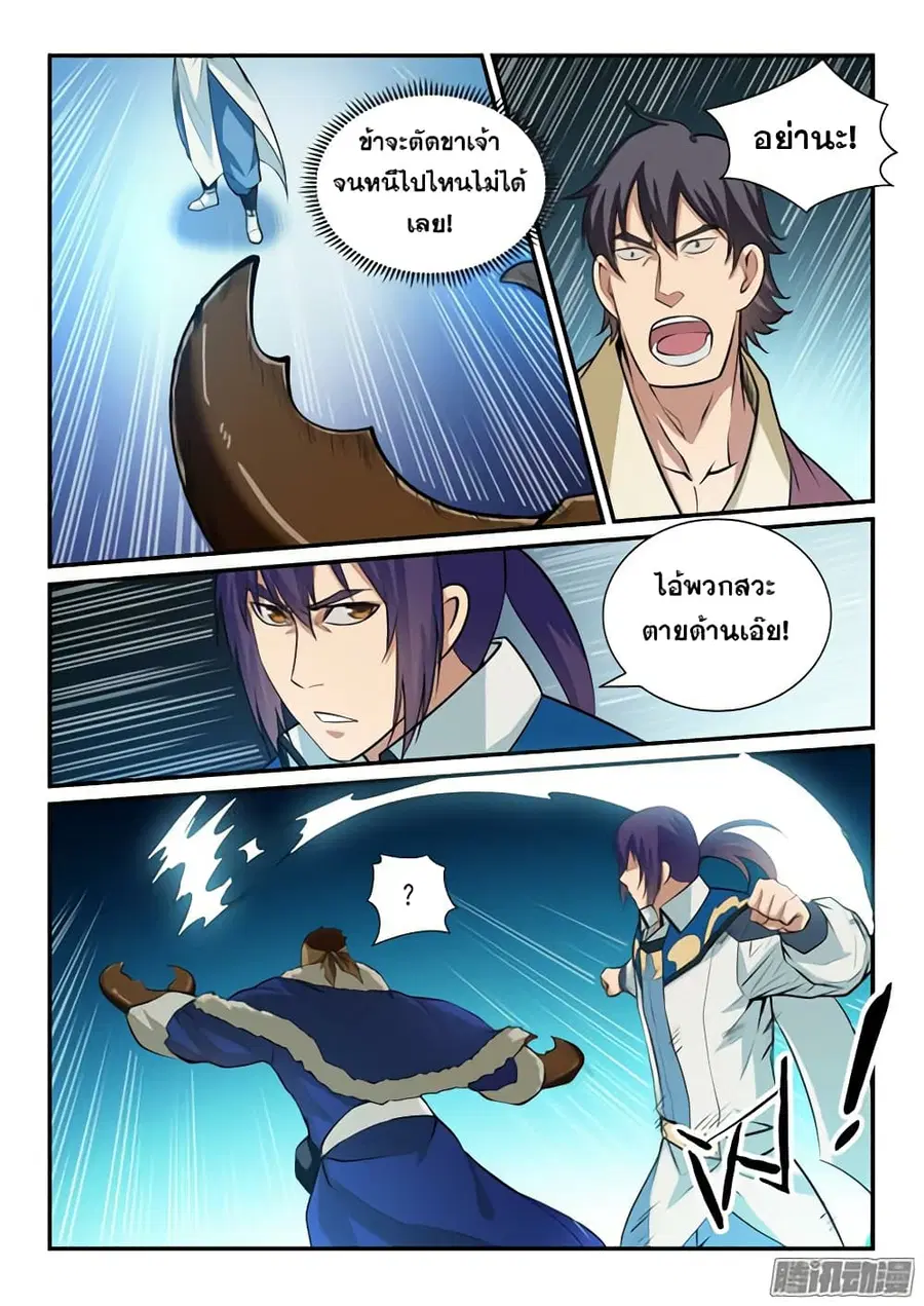Bailian Chengshen ตอนที่ 148 หน้า 12