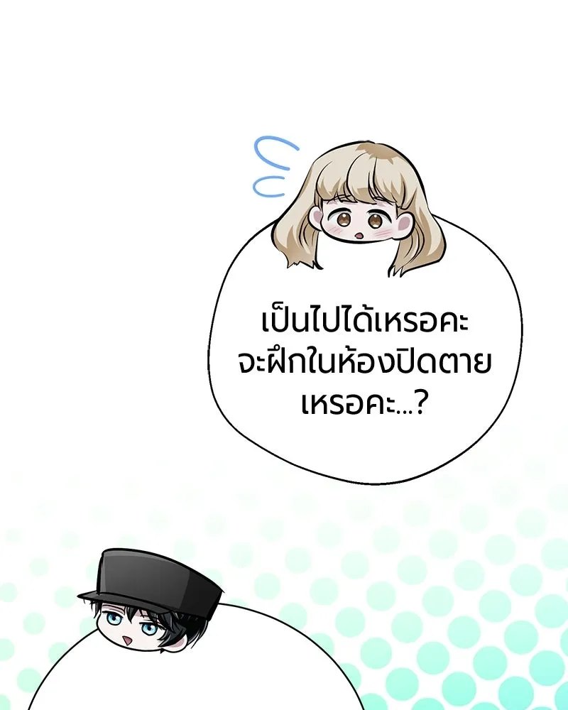 The Magic Tower’s Problem Child ตัวอันตรายแห่งหอคอยเวท ตอนที่ 39 หน้า 110