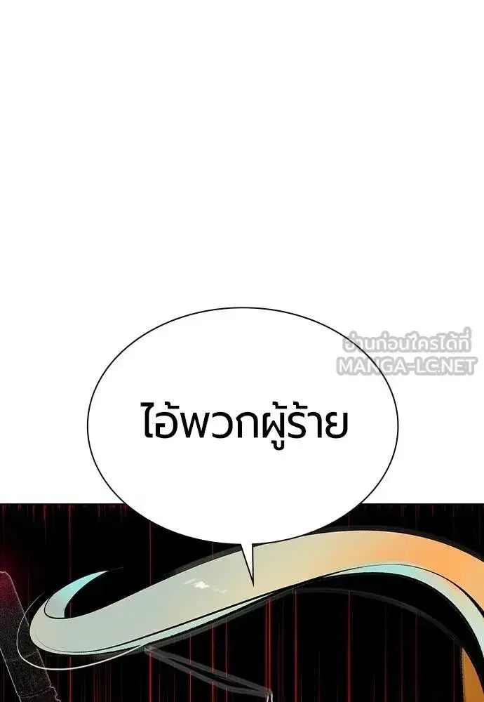 Jungle Juice ตอนที่ 194 หน้า 54