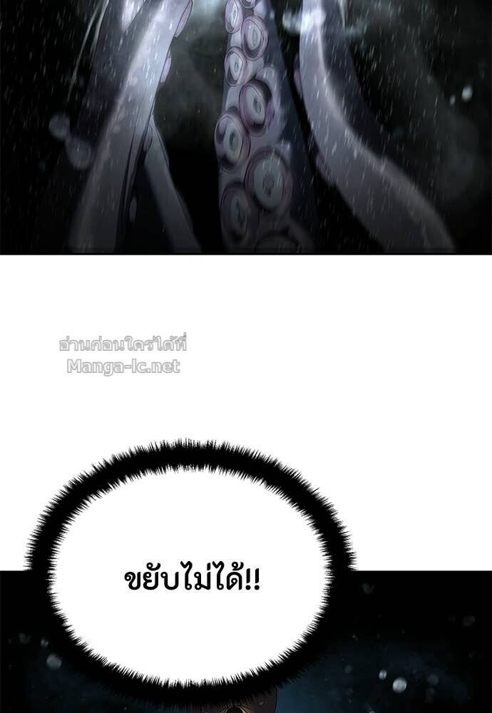 Special Civil Servant กองกำลังพิเศษหมอกสีเหลือง ตอนที่ 59 หน้า 26