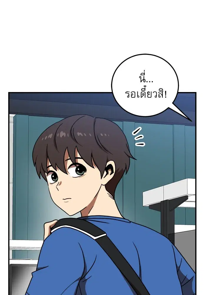 Double Click ตอนที่ 85 หน้า 20