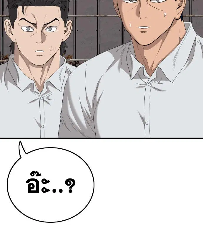 Bad Guy ตอนที่ 155 หน้า 97