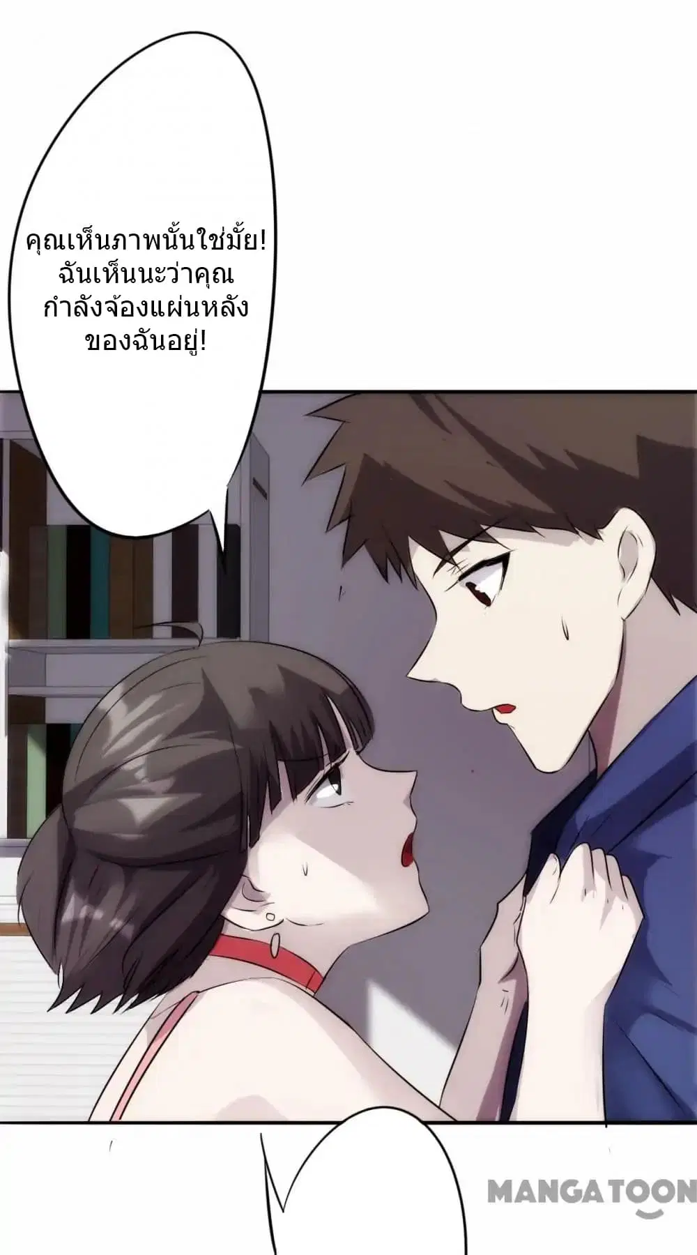 Strongest Worker ตอนที่ 22 หน้า 6