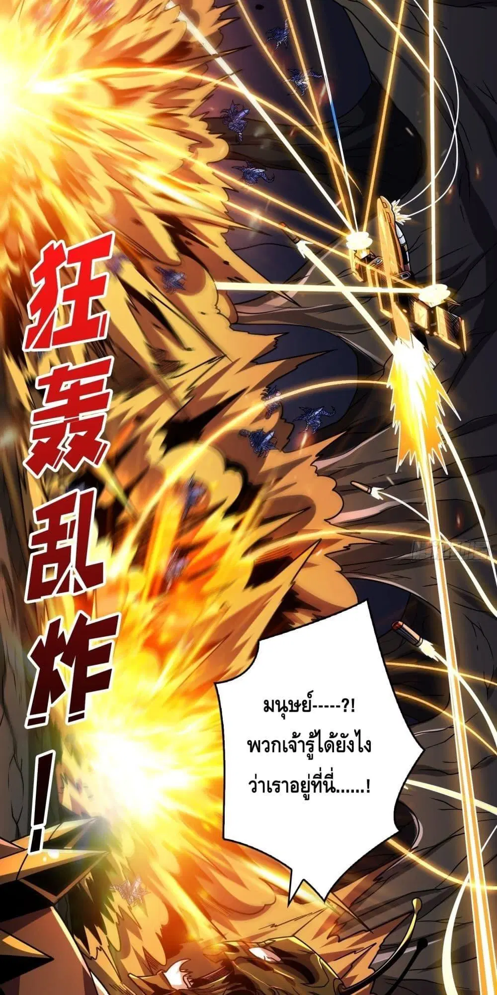 King Account at the Start ตอนที่ 269 หน้า 25