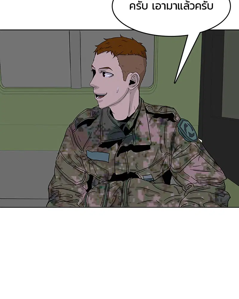 Kitchen Soldier ตอนที่ 25 หน้า 53