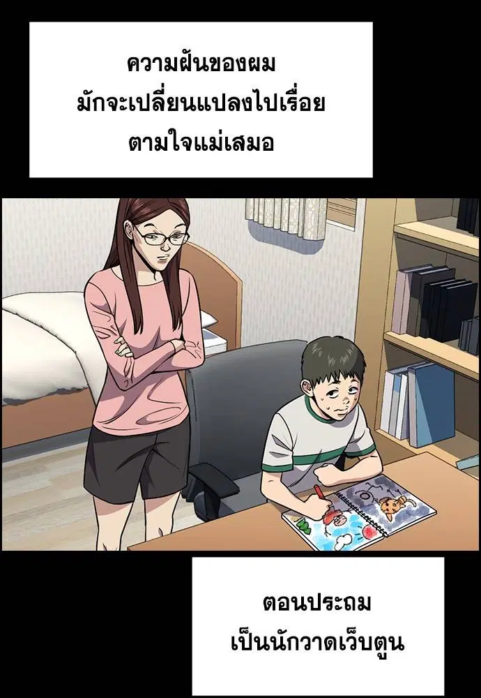 True Education ตอนที่ 126 หน้า 30