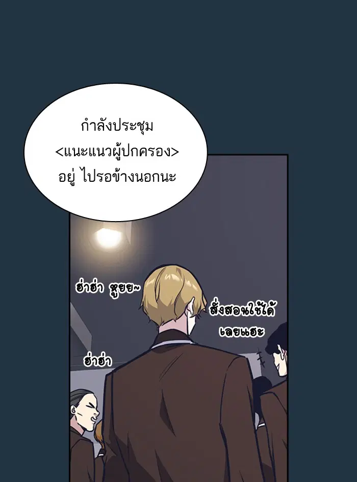 Study Group ตอนที่ 45 หน้า 17
