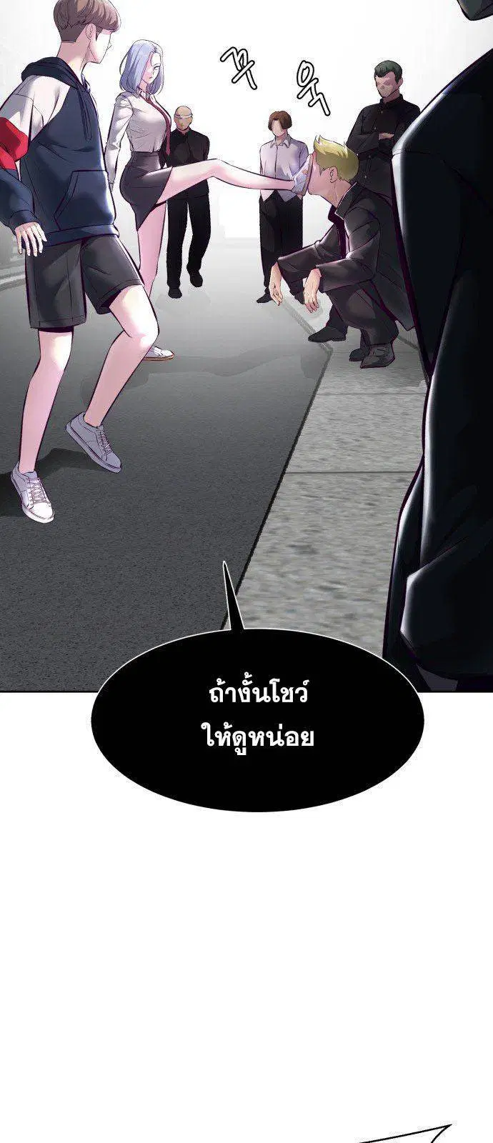 The Boy of Death ตอนที่ 129 หน้า 48