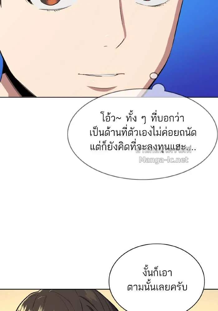 Reborn Rich ตอนที่ 10 หน้า 46