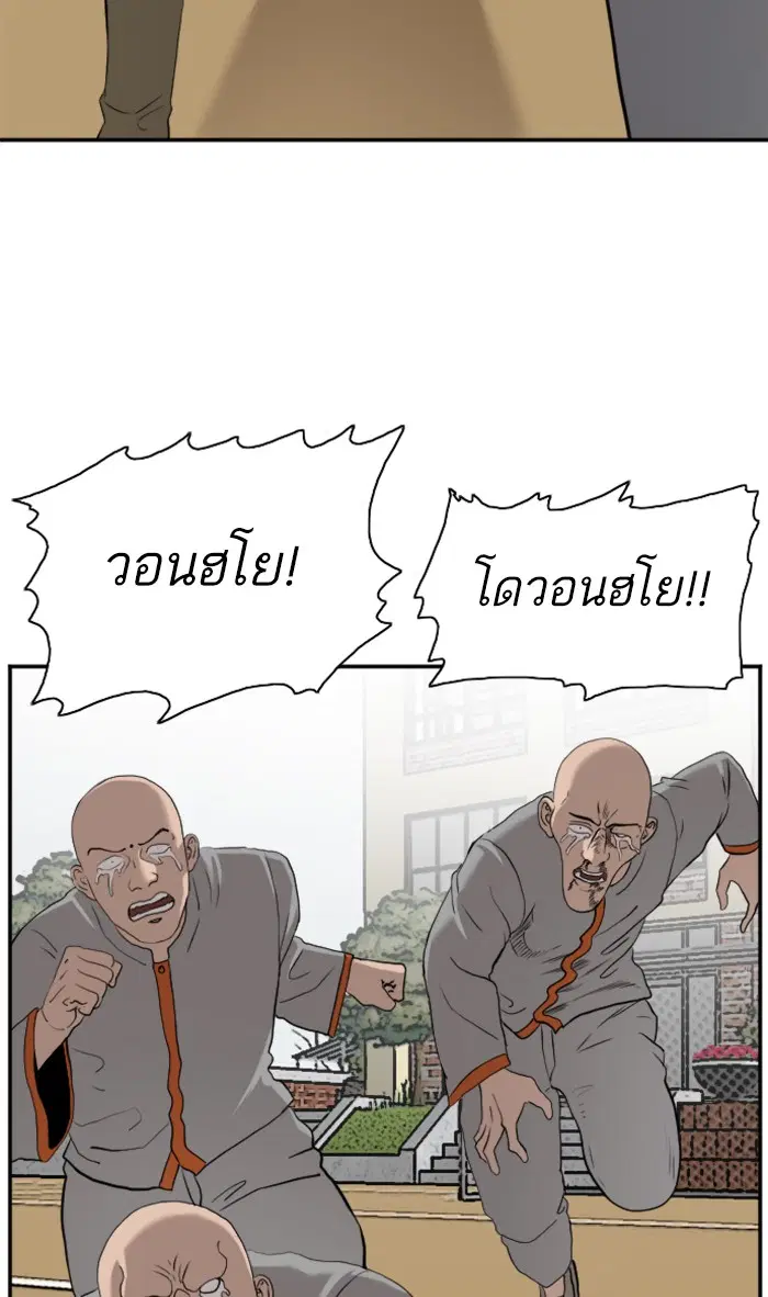 Bad Guy ตอนที่ 81 หน้า 115