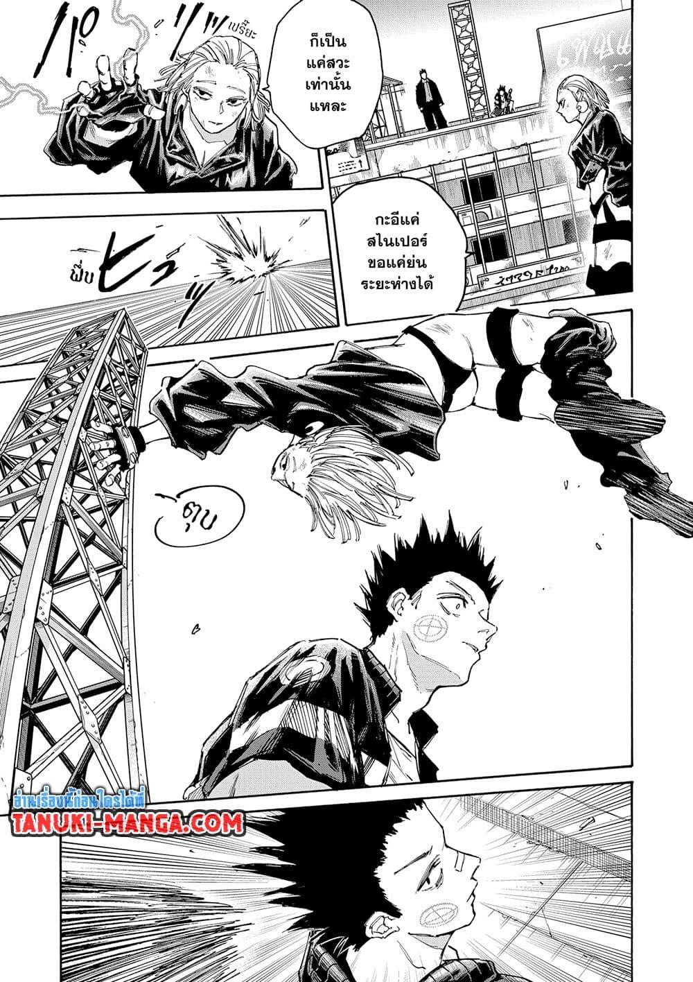 Sakamoto Days ตอนที่ 126 หน้า 11
