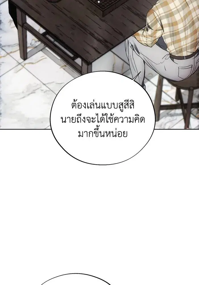 How to Live as a Villain ตอนที่ 112 หน้า 58