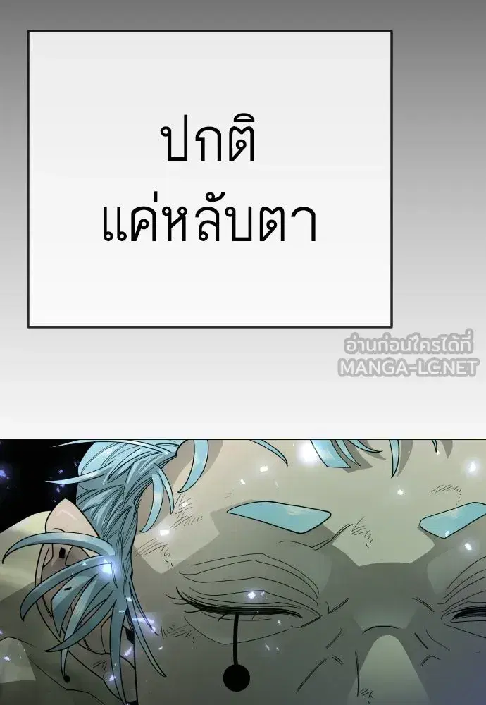 Superhuman Era ตอนที่ 222 หน้า 144