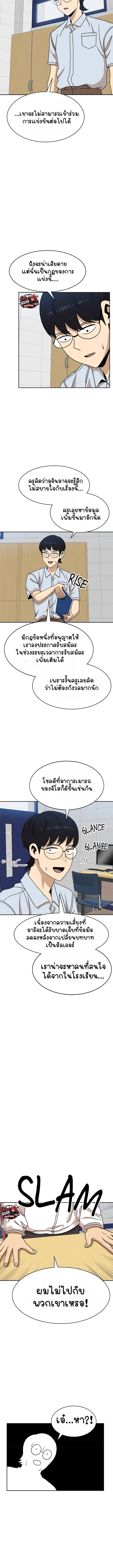Double Click ตอนที่ 98 หน้า 13