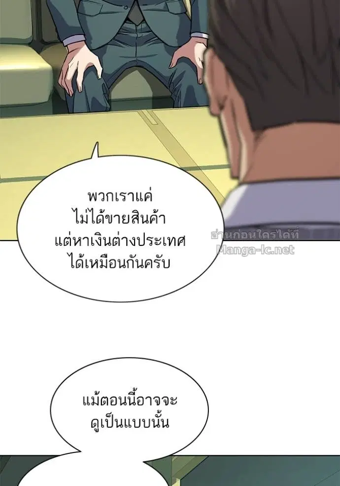 Reborn Rich ตอนที่ 46 หน้า 49